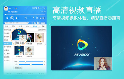 mvbox播放器手机版官方