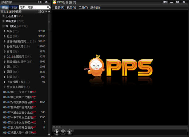 pps网络电视播放器