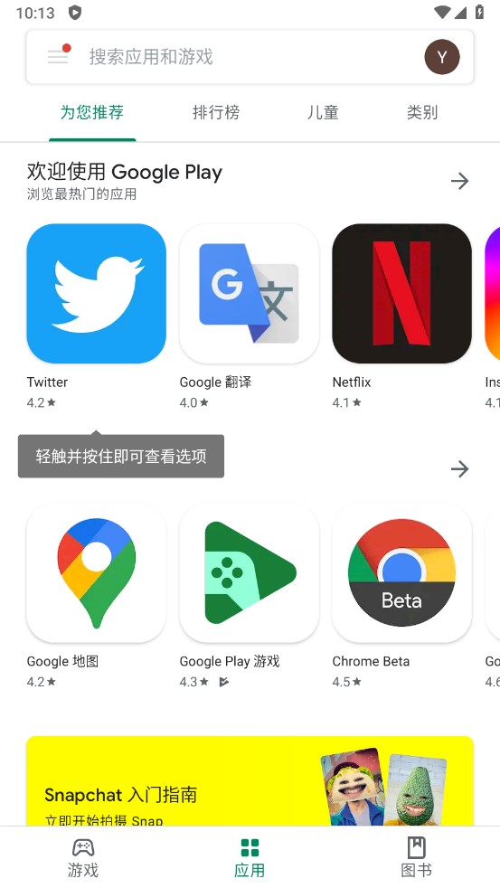 google play影院商店