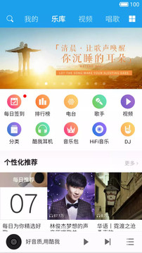 酷我音乐免费