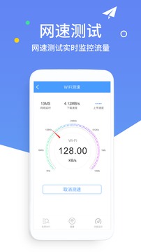 万能wifi钥匙自动连接