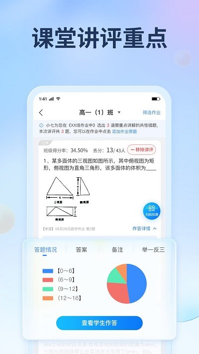 七天网络学习软件