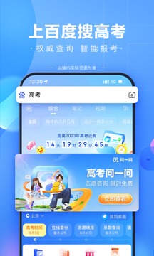 百度app