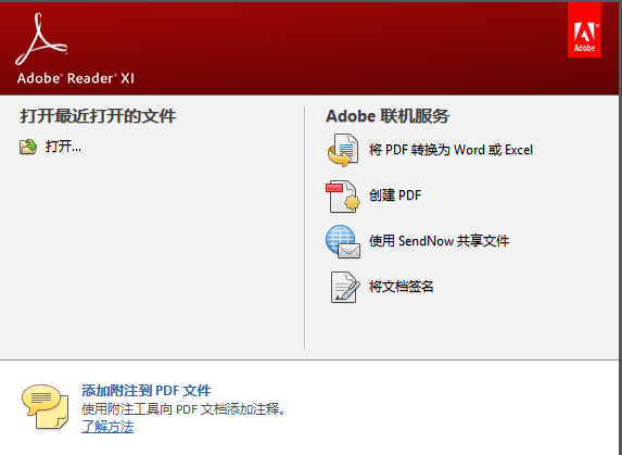 adobe pdf阅读器