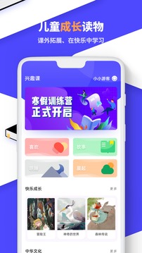 中小学生安全教育平台app