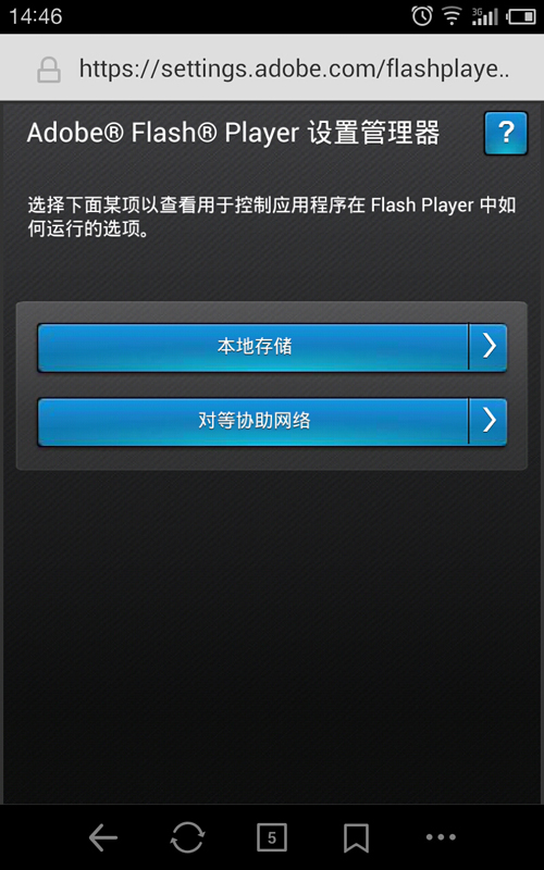 安卓flashplayer播放器