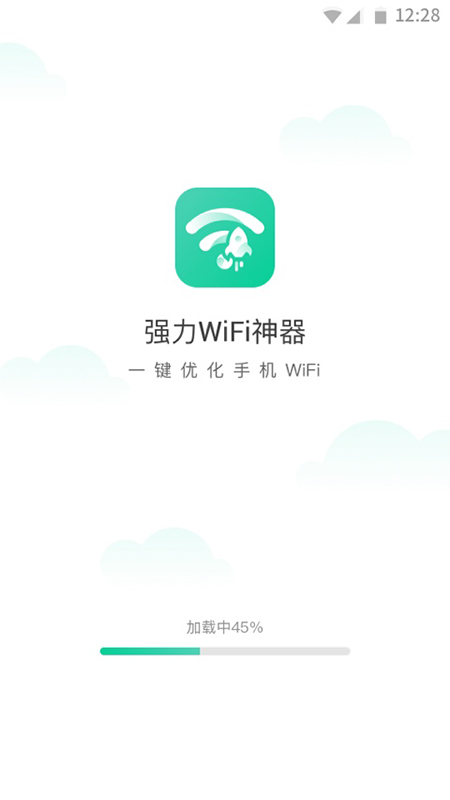 wifi密码查看神器