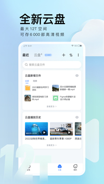 迅雷极速版ios