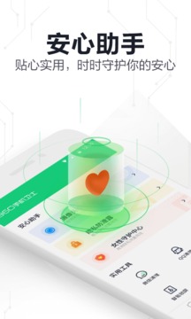 360安全卫士官方最新版