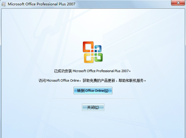 office2013激活工具