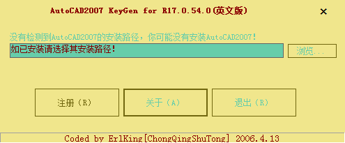 autocad2007绘图软件