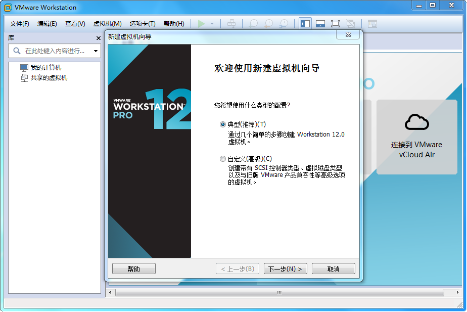 vmware workstation桌面虚拟计算机软件