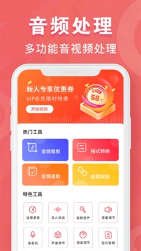 mp3转换器软件