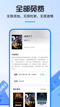 笔趣阁app软件