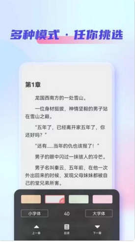 真正的看书app