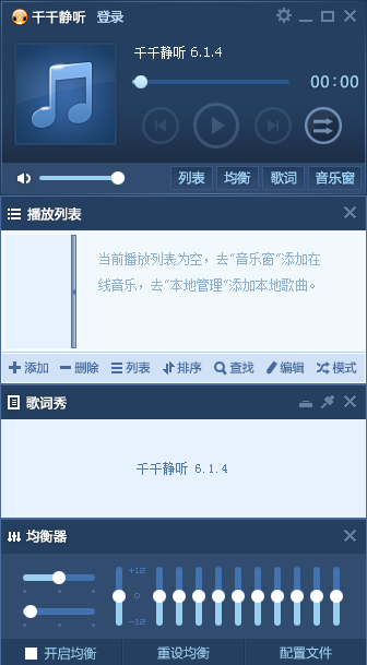 百度音乐盒