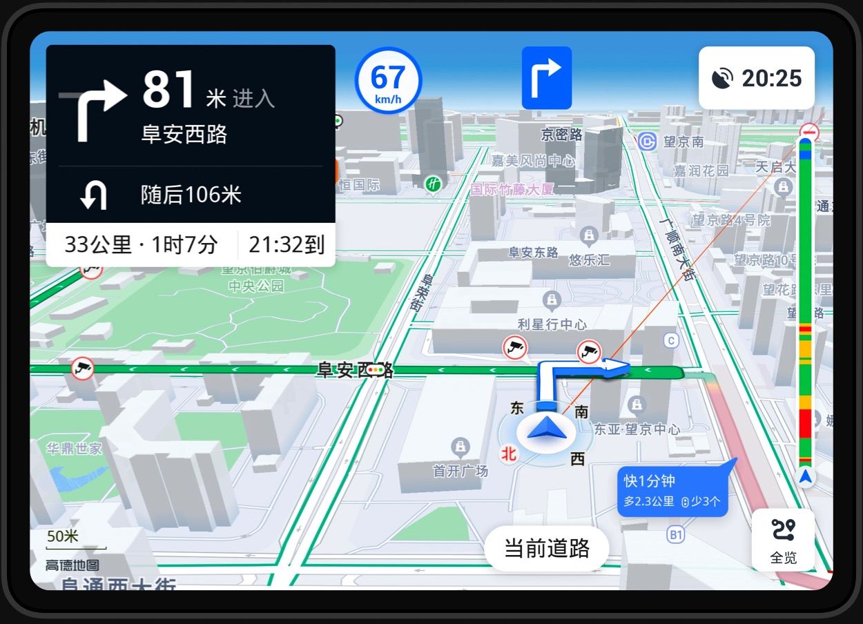 高德地图公交车查询路线