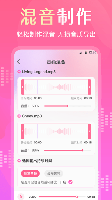 音频转换器app