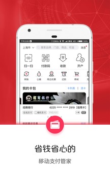 云闪付app