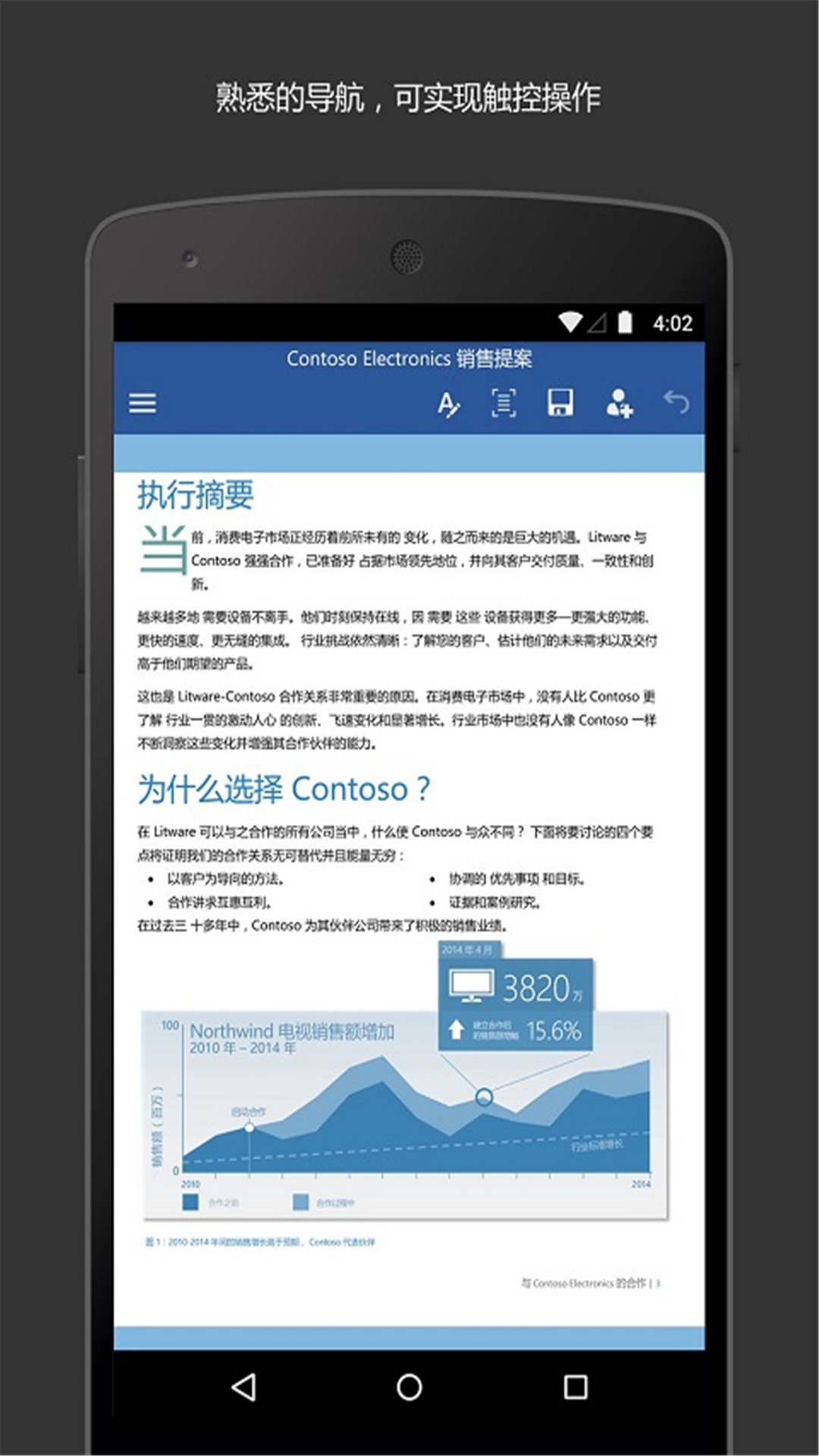 word2010电脑版