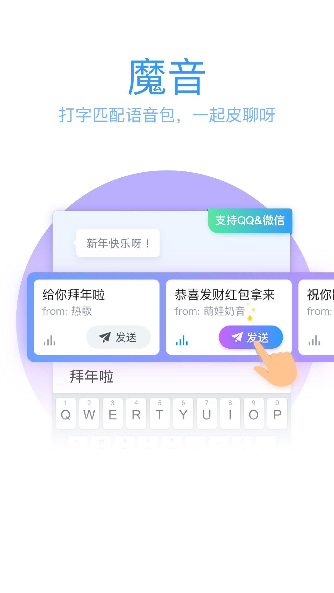 qq拼音输入法最新版软件