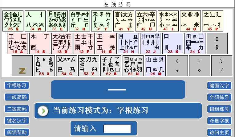 搜狗五笔输入法电脑版最新版