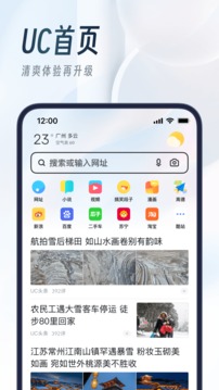 uc浏览器网页版最新版