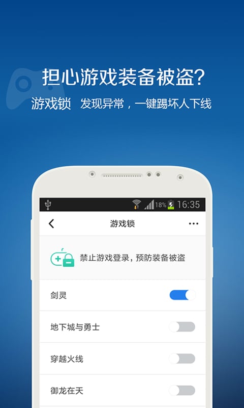 qq安全中心最新版