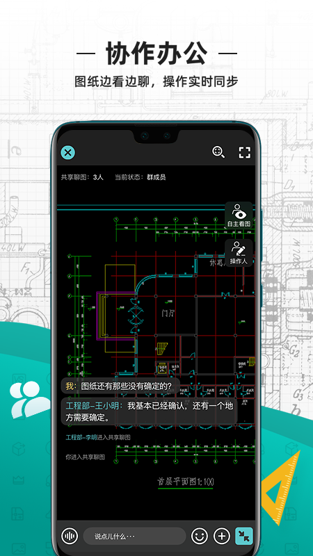 cad看图王最新版