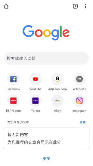 chrome浏览器最新版