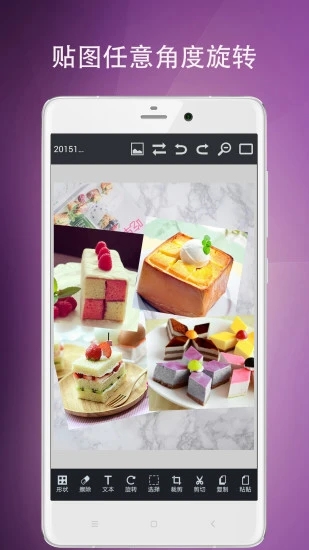图片编辑工具最新版