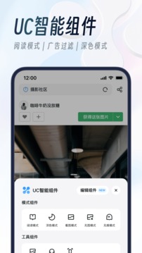 uc浏览器网页版最新版