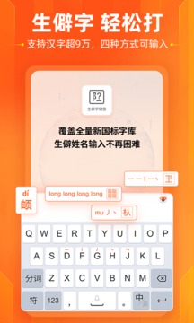 搜狗中文手写输入法