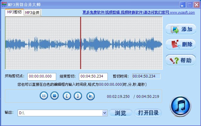 mp3剪切器手机版