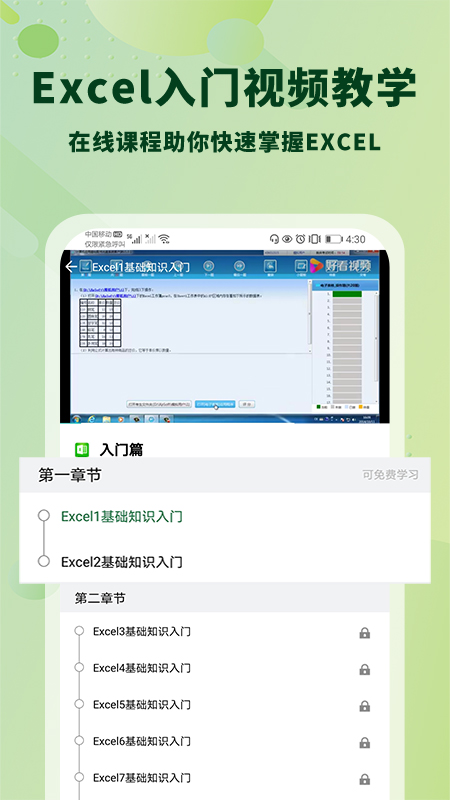 office表格软件2010破解版