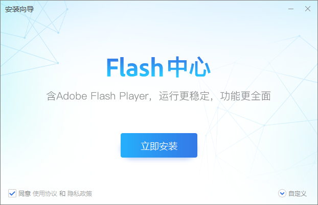 flash动画