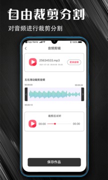 mp3音频格式转换器