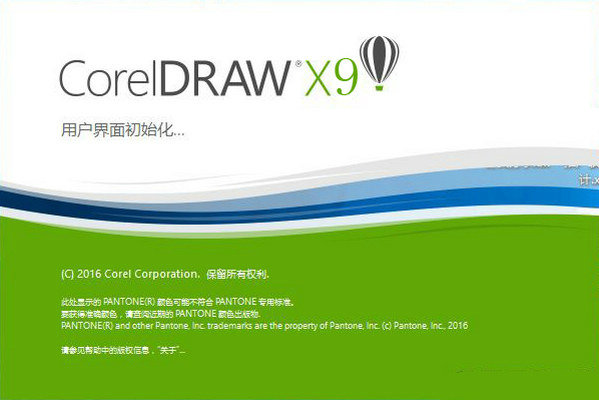 coreldraw图形平面设计软件中文版