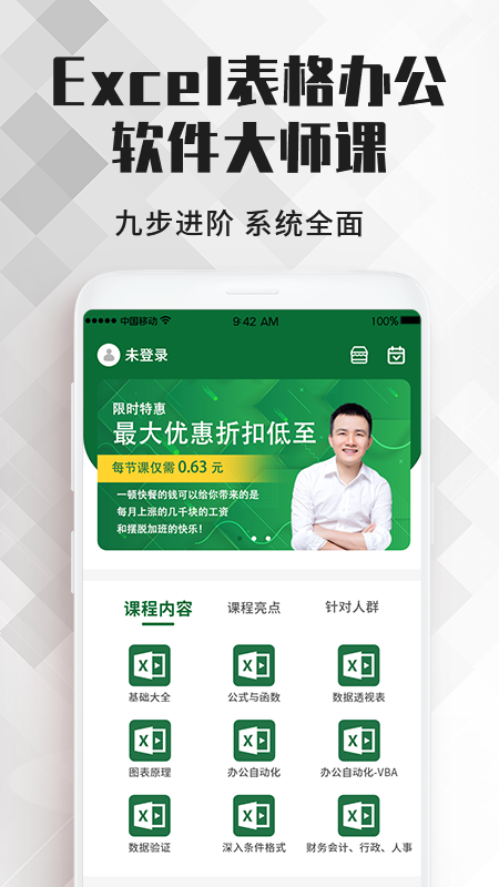 office表格软件2007精简版三合一