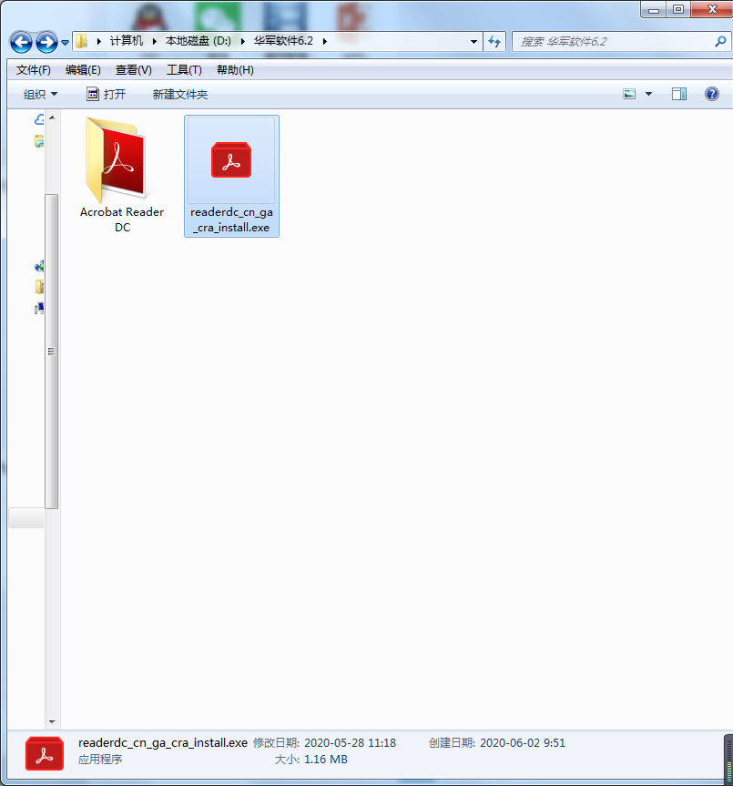 adobe acrobat pdf编辑软件