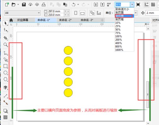 coreldraw图形平面设计软件中文版