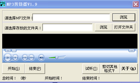 mp3剪切器手机版