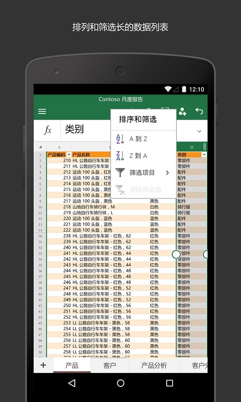 excel表格软件最新版