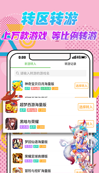 3377手游破解版平台app