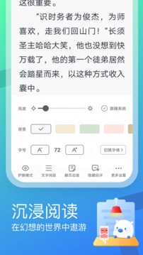 米读小说最新版