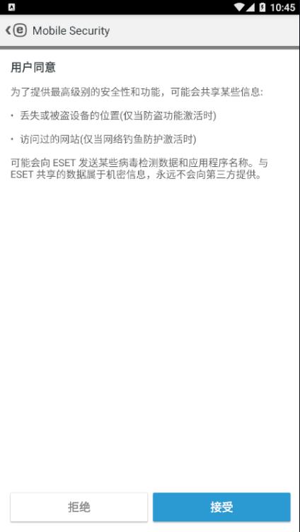 eset nod32杀毒软件最新版