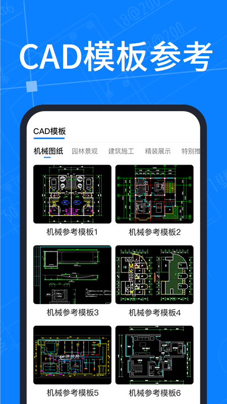 cad快速看图最新版