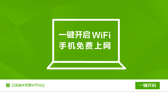 360wifi助手最新版