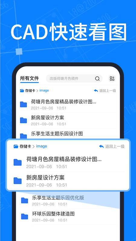 cad快速看图最新版