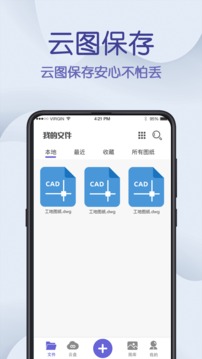 cad快速看图软件最新版